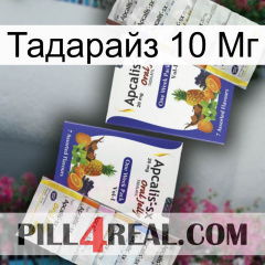 Тадарайз 10 Мг 12